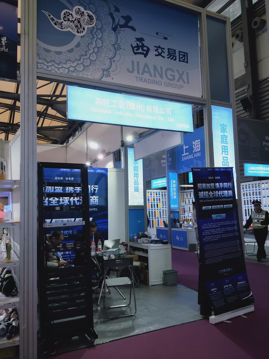 20240301上海华交会.jpg