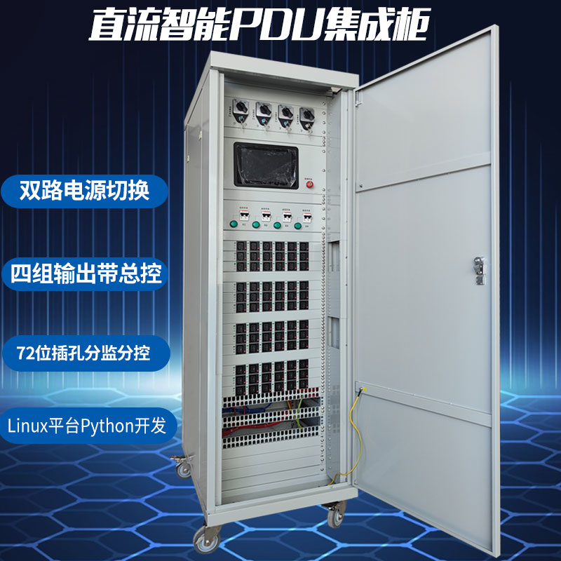 集电可移动式智能柜