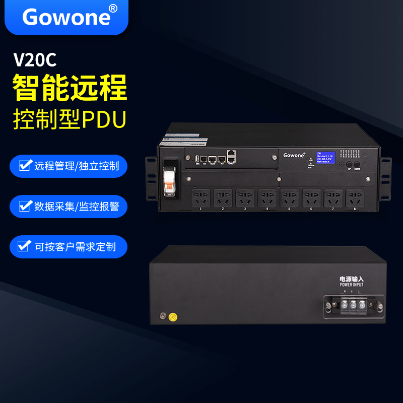 2U 8位国标孔V20C