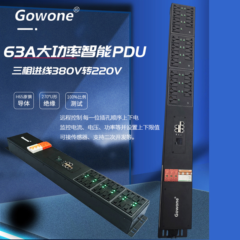 三相63A 16A多用孔带防雷空开智能分监分控