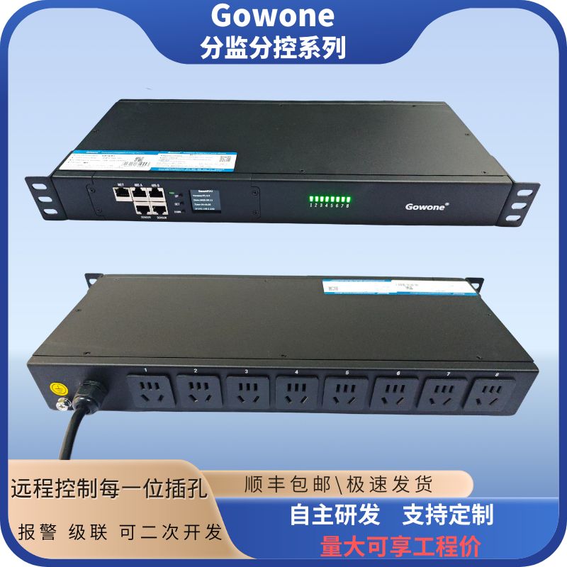 1U 8位国标孔智能分监分控