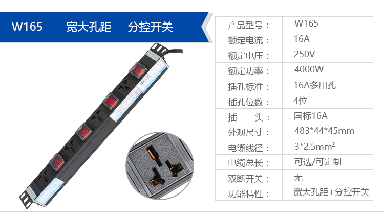 分控PDU_13.jpg