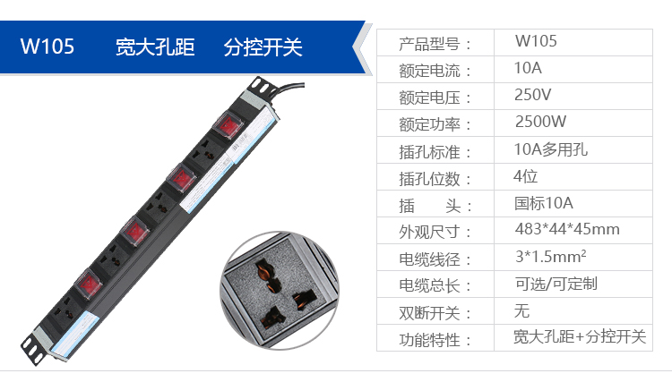 分控PDU_14.jpg