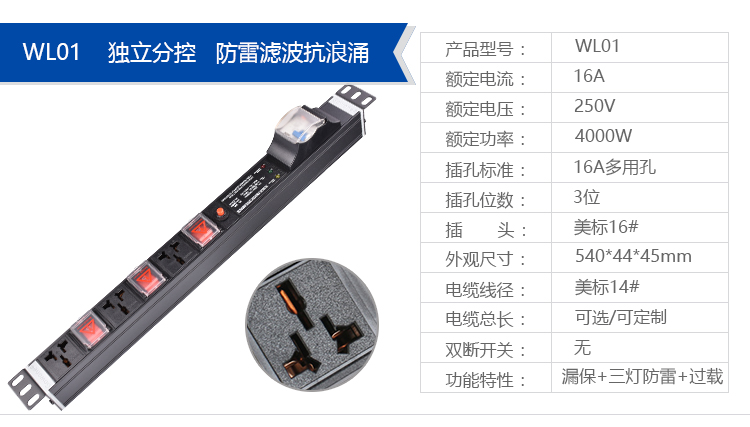 分控PDU_12.jpg
