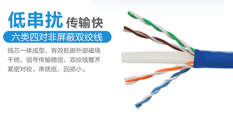 059网线超六类改_03.jpg
