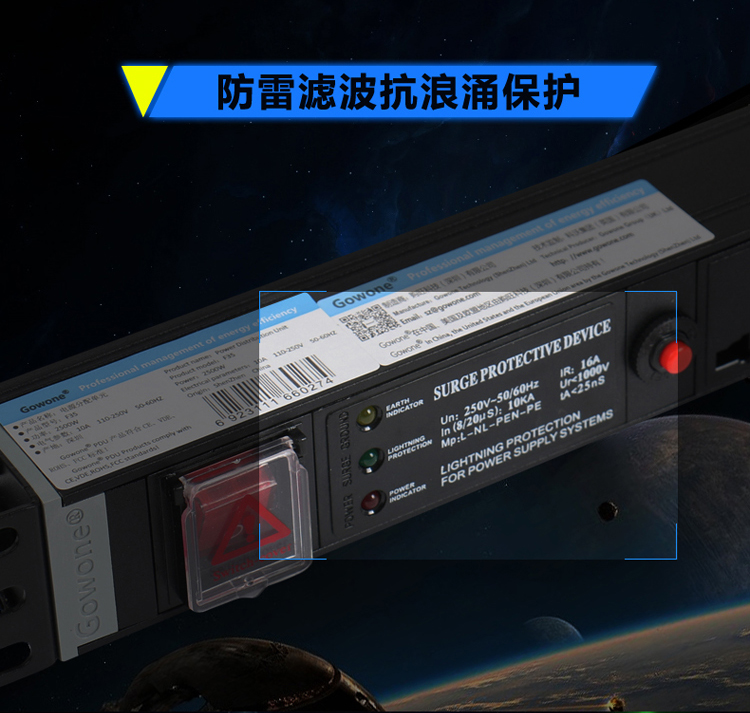 分控PDU_05.jpg