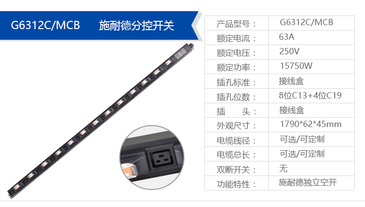 分控PDU_17.jpg