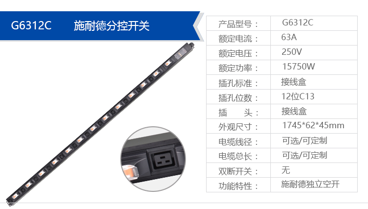分控PDU_16.jpg