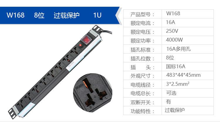 6-8位16A万用孔PDU详情页_21.jpg