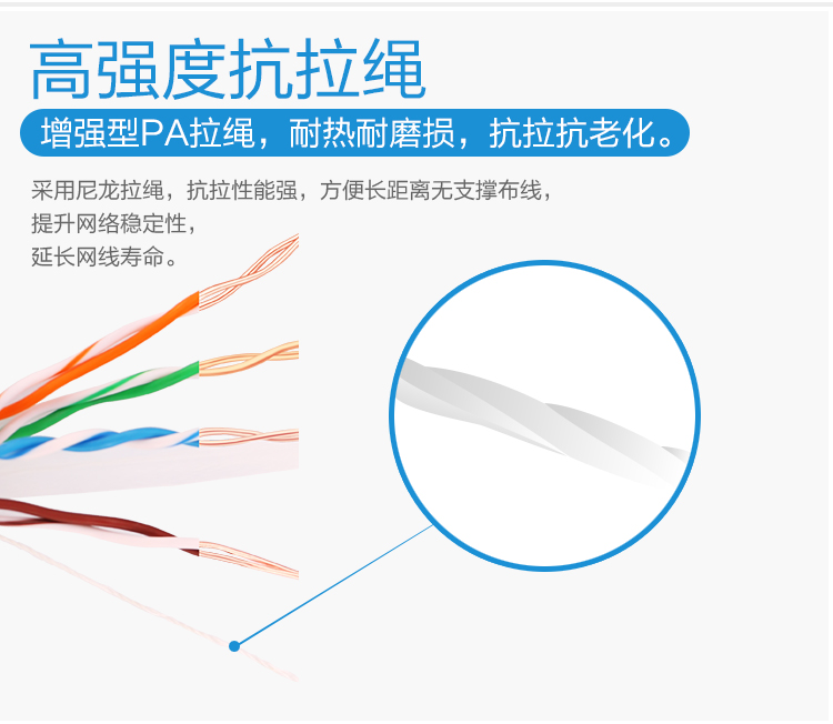 059网线超六类改_07.jpg